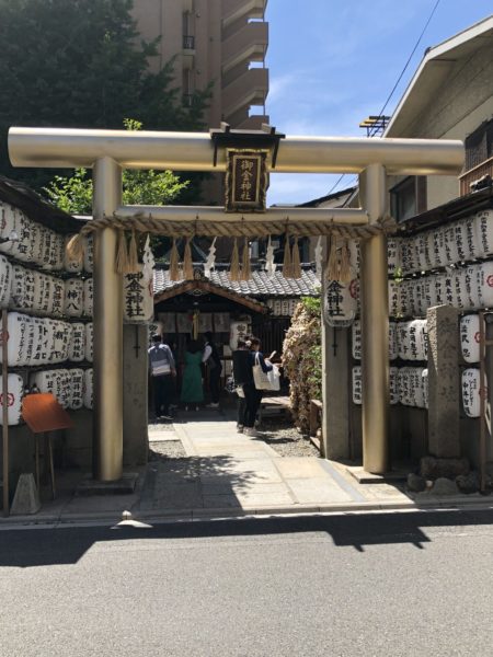 京都の御金神社で、成功と借金返済を祈願