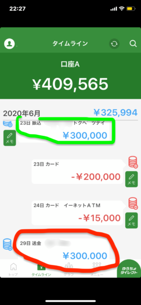 持続化給付金の申請方法を教えたら３０万円ゲット！
